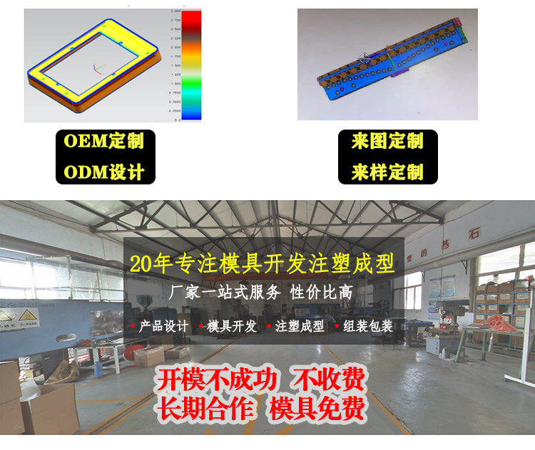 注塑成型的側邊澆口系統分析